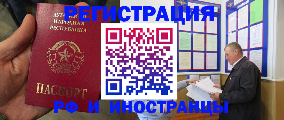 временная регистрация собственник в Кемерово