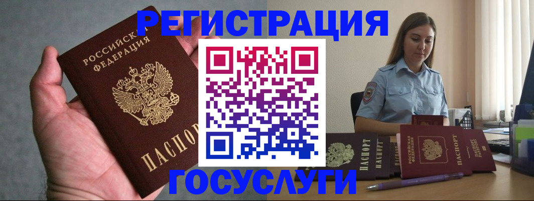 где прописаться в Кемерово