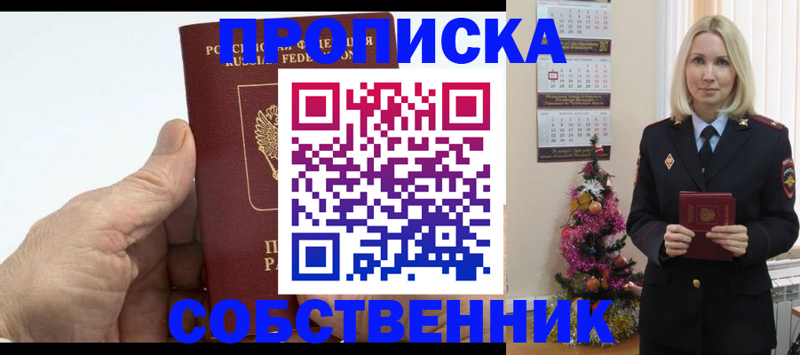 регистрация для дет. сада в Кемерово